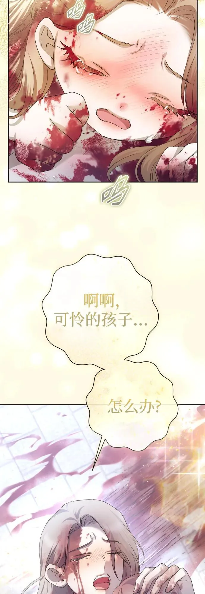 [第202话] 盒子里的故事（8） 第57页