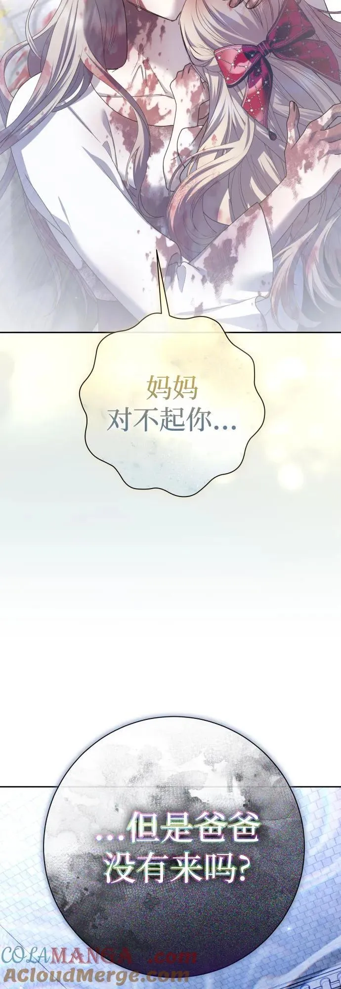 [第202话] 盒子里的故事（8） 第58页