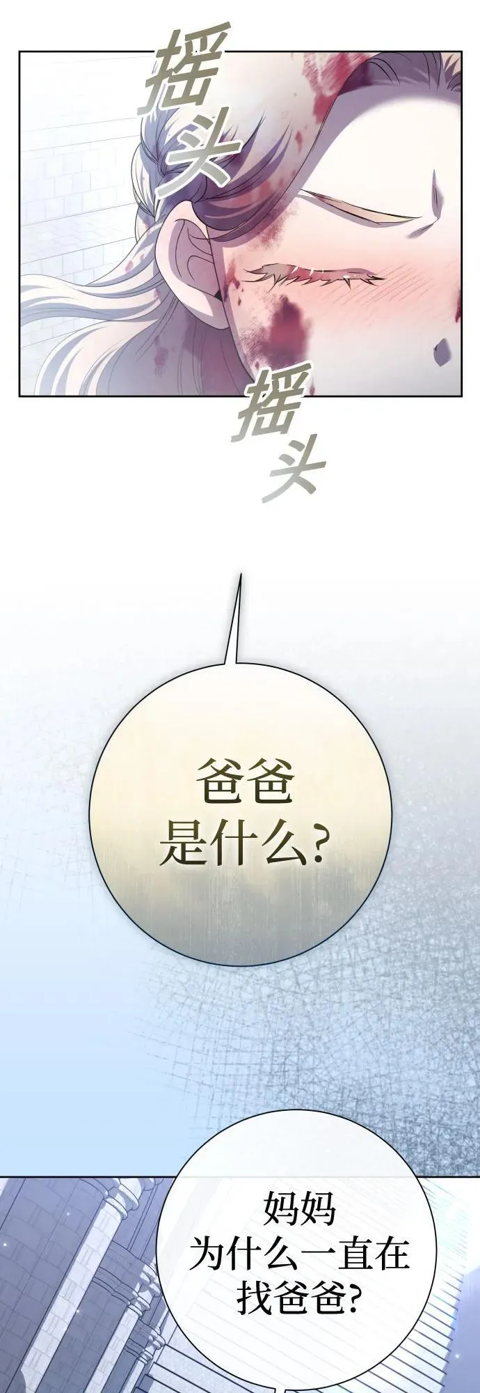 [第202话] 盒子里的故事（8） 第60页