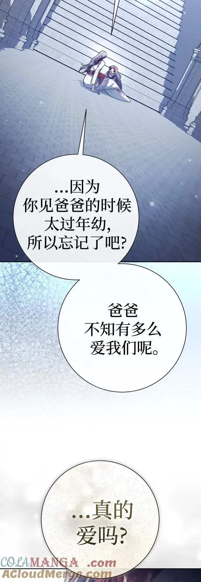 [第202话] 盒子里的故事（8） 第61页