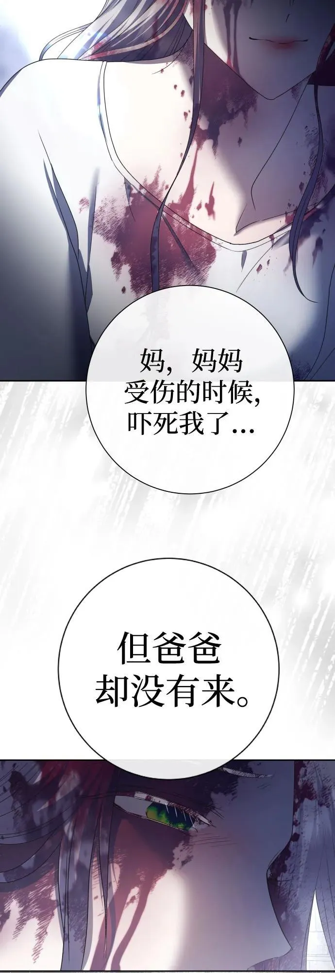 [第202话] 盒子里的故事（8） 第62页