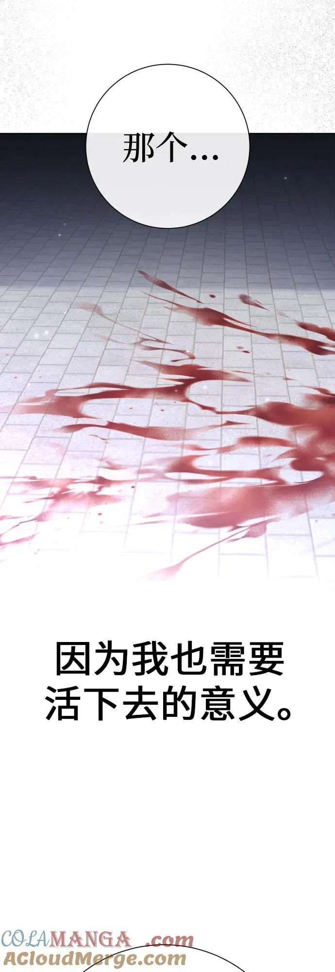 [第202话] 盒子里的故事（8） 第64页