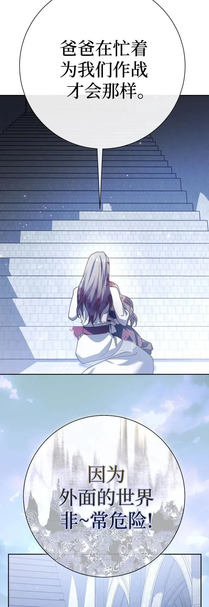 [第202话] 盒子里的故事（8） 第65页