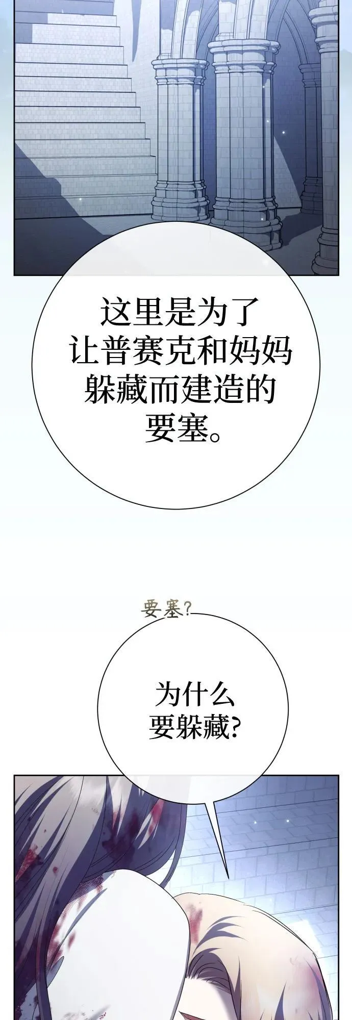 [第202话] 盒子里的故事（8） 第66页