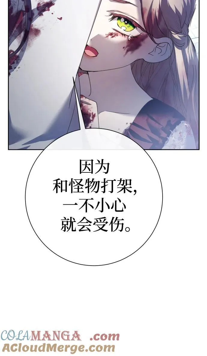 [第202话] 盒子里的故事（8） 第67页