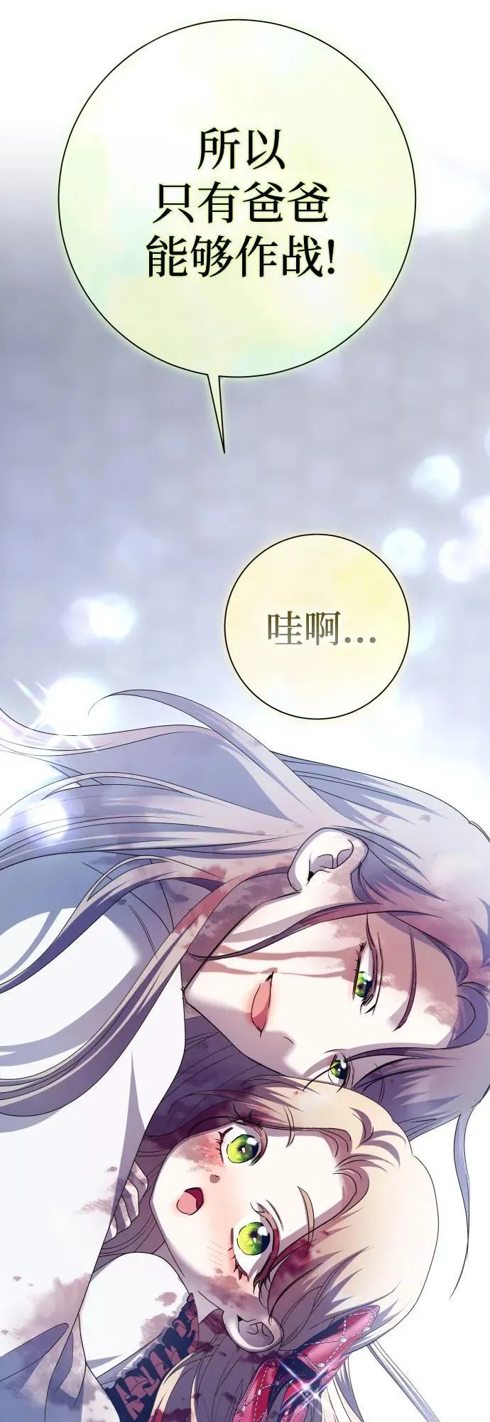 [第202话] 盒子里的故事（8） 第68页