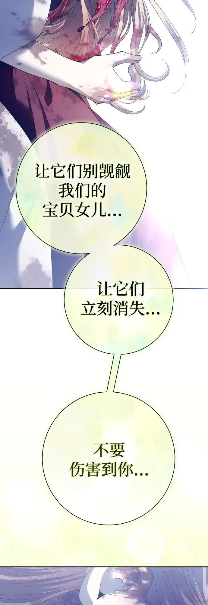 [第202话] 盒子里的故事（8） 第69页