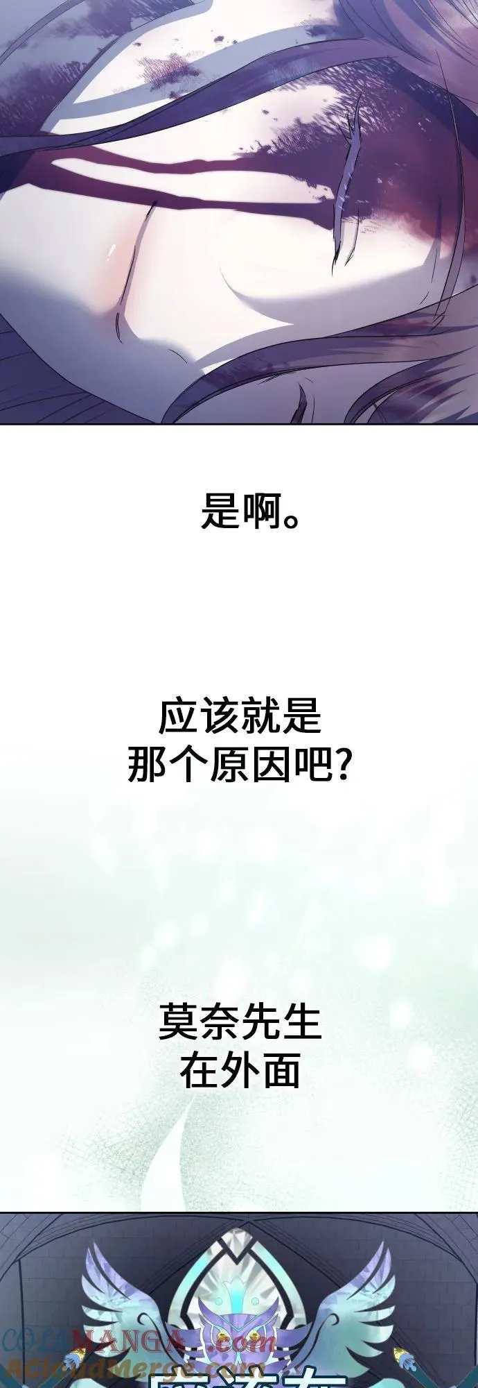 [第202话] 盒子里的故事（8） 第70页