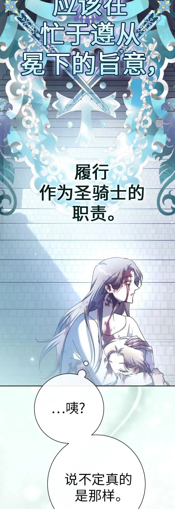 [第202话] 盒子里的故事（8） 第71页