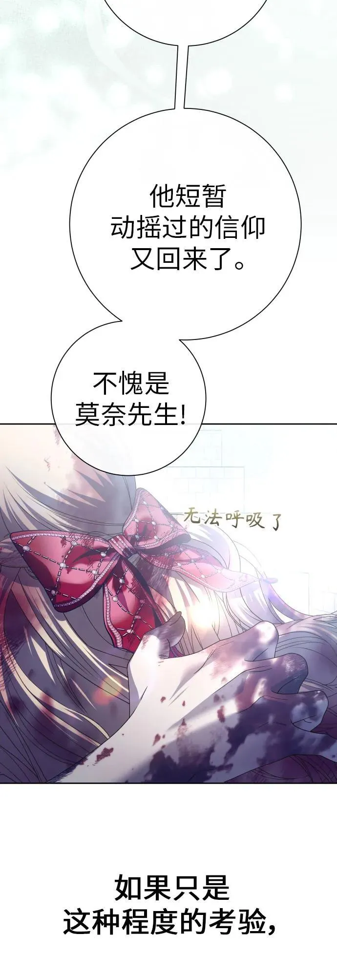 [第202话] 盒子里的故事（8） 第72页