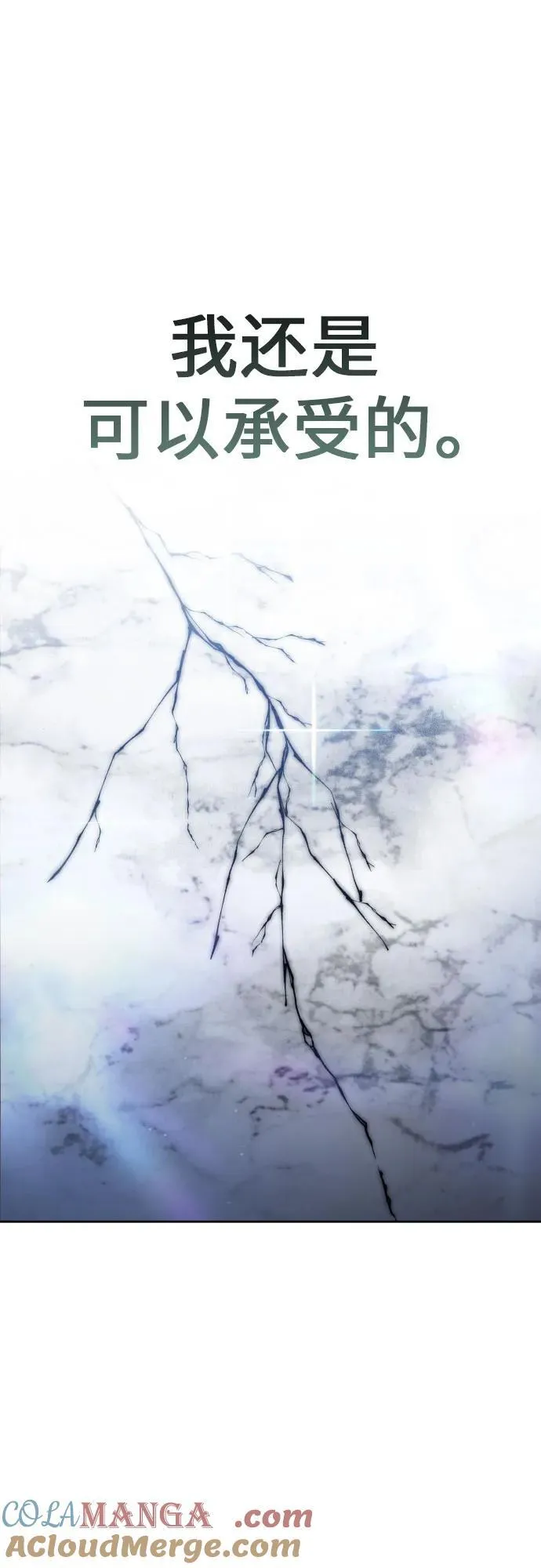 [第202话] 盒子里的故事（8） 第73页