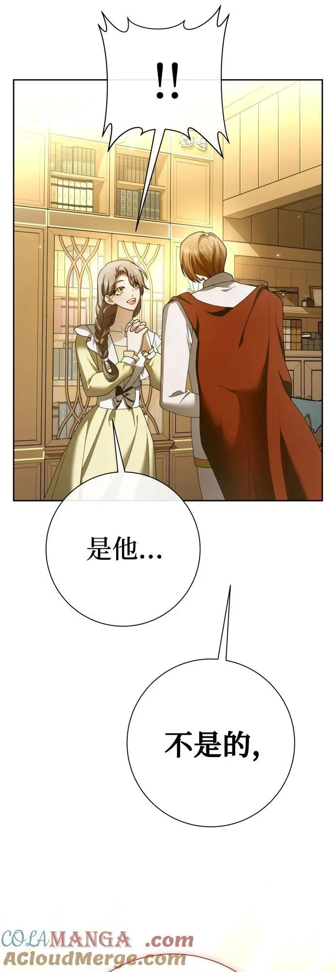 [第202话] 盒子里的故事（8） 第76页
