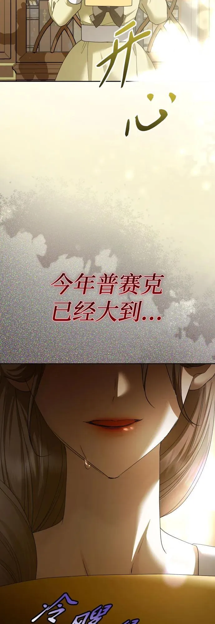 [第202话] 盒子里的故事（8） 第78页
