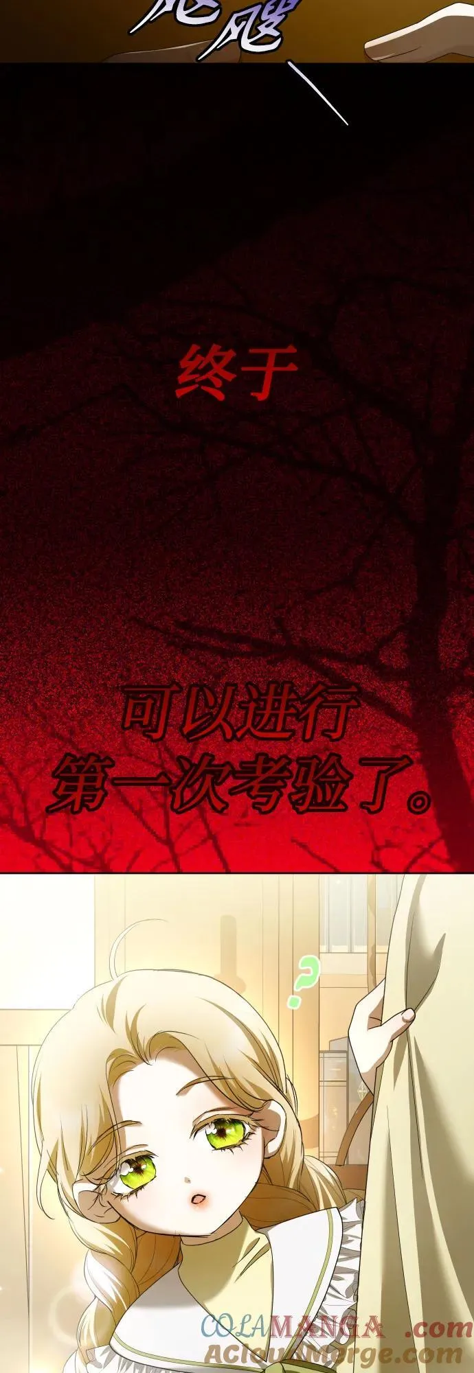 [第202话] 盒子里的故事（8） 第79页