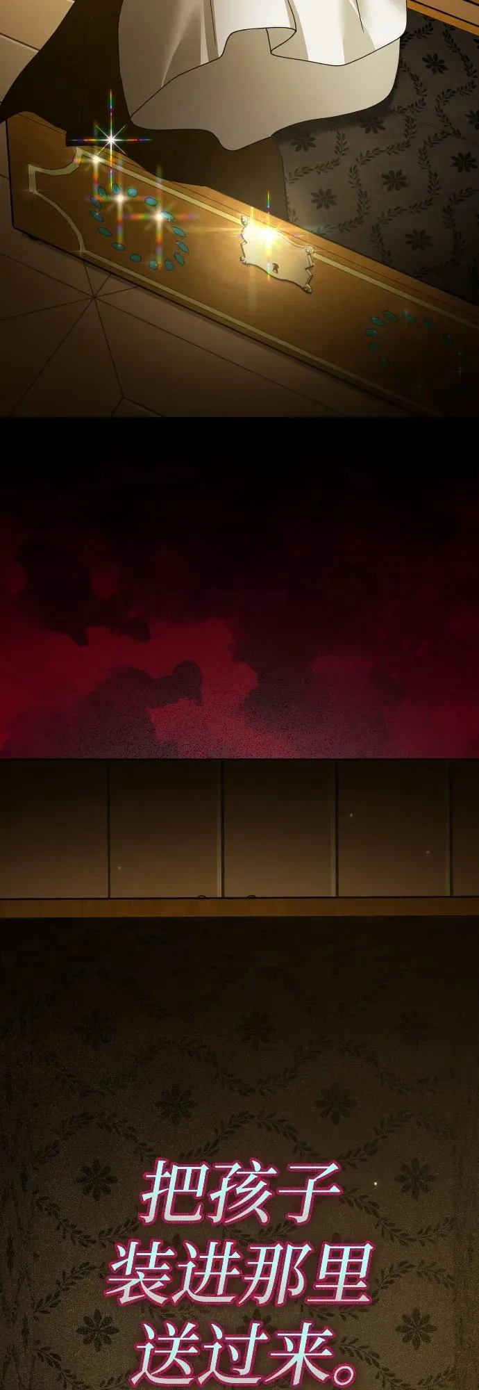 [第202话] 盒子里的故事（8） 第81页