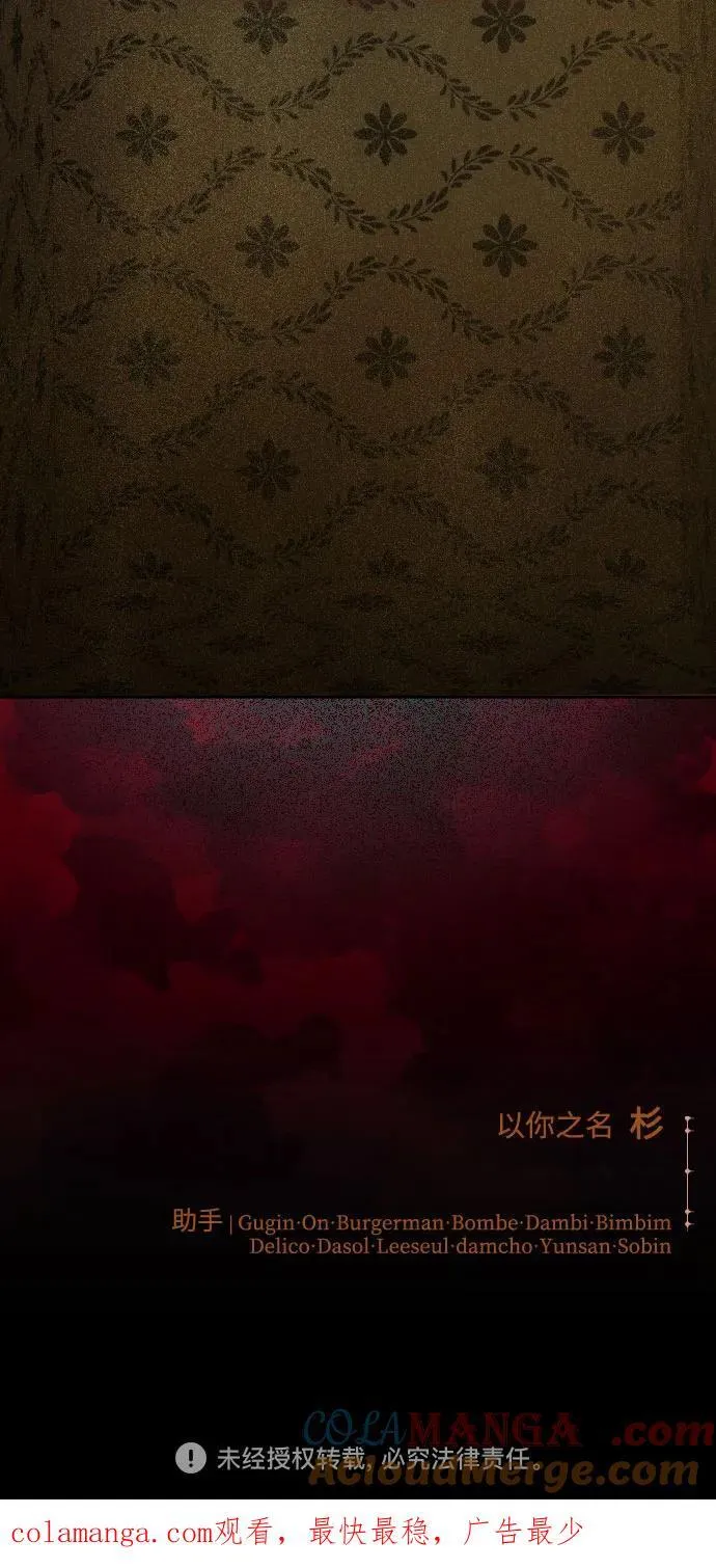 [第202话] 盒子里的故事（8） 第82页