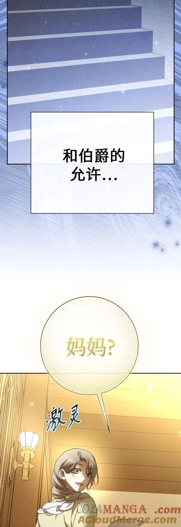 [第203话] 盒子里的故事（完） 第4页