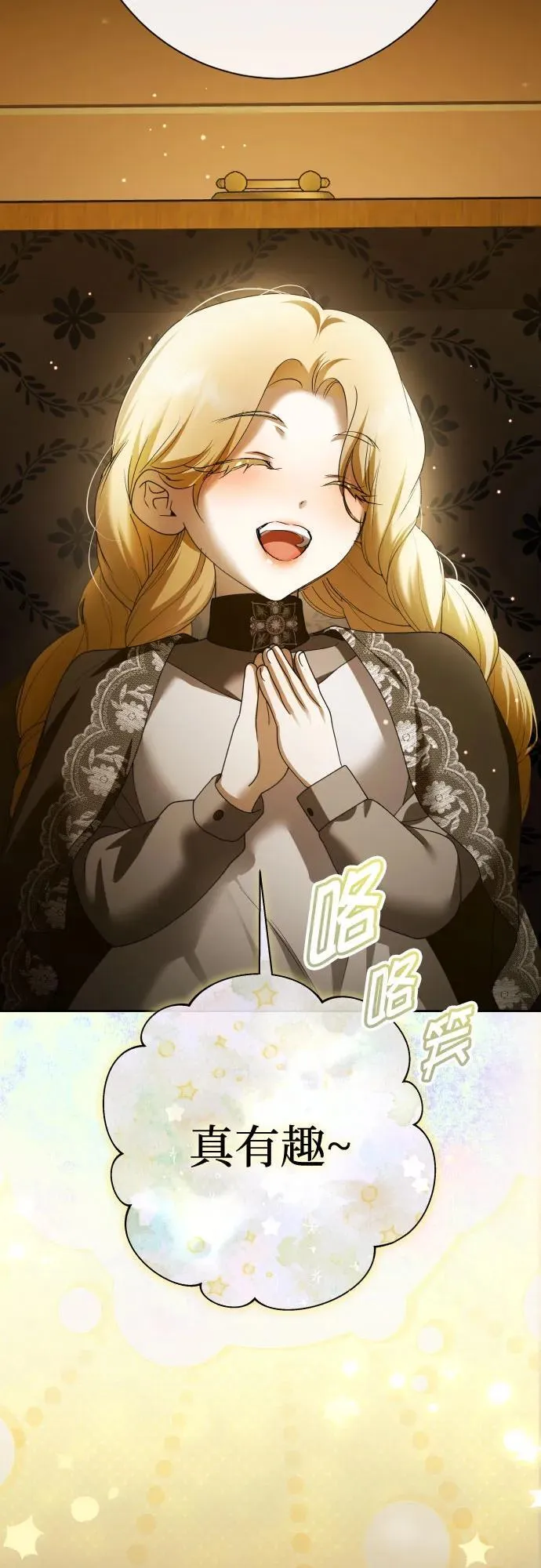 [第203话] 盒子里的故事（完） 第6页