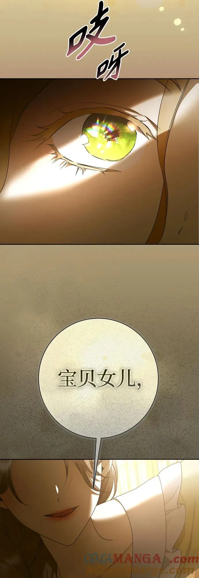 [第203话] 盒子里的故事（完） 第7页
