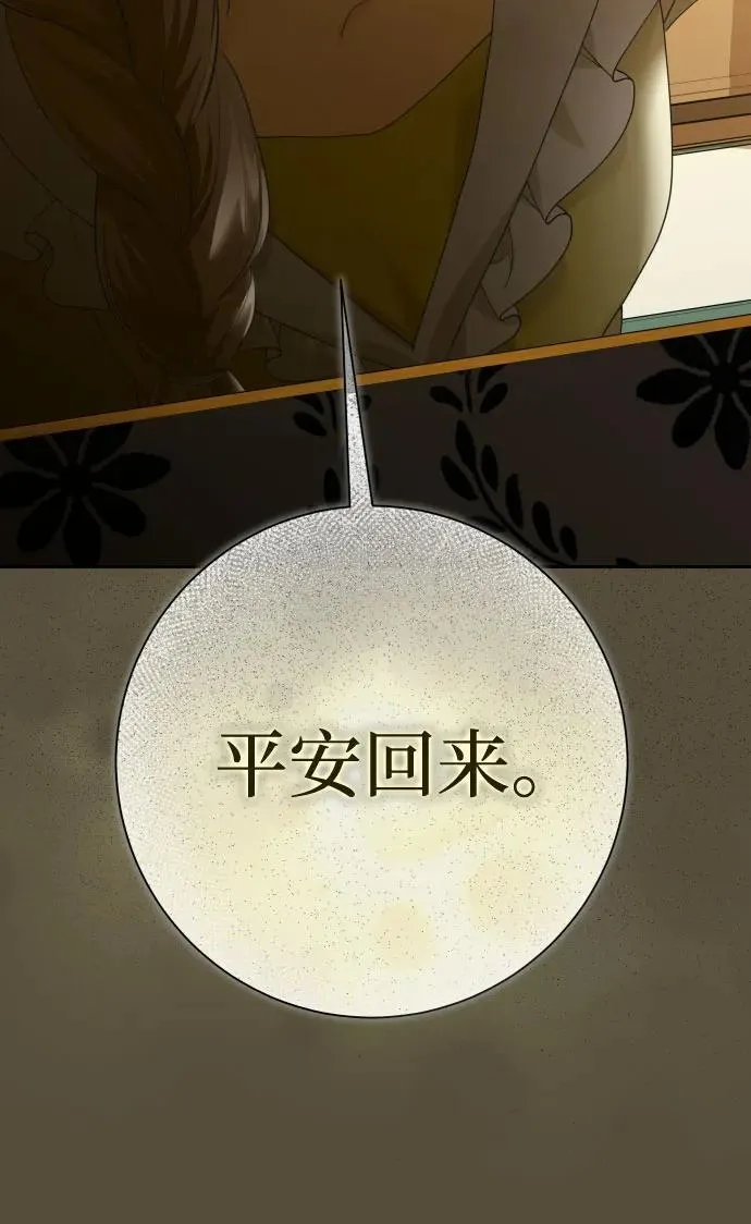 [第203话] 盒子里的故事（完） 第8页