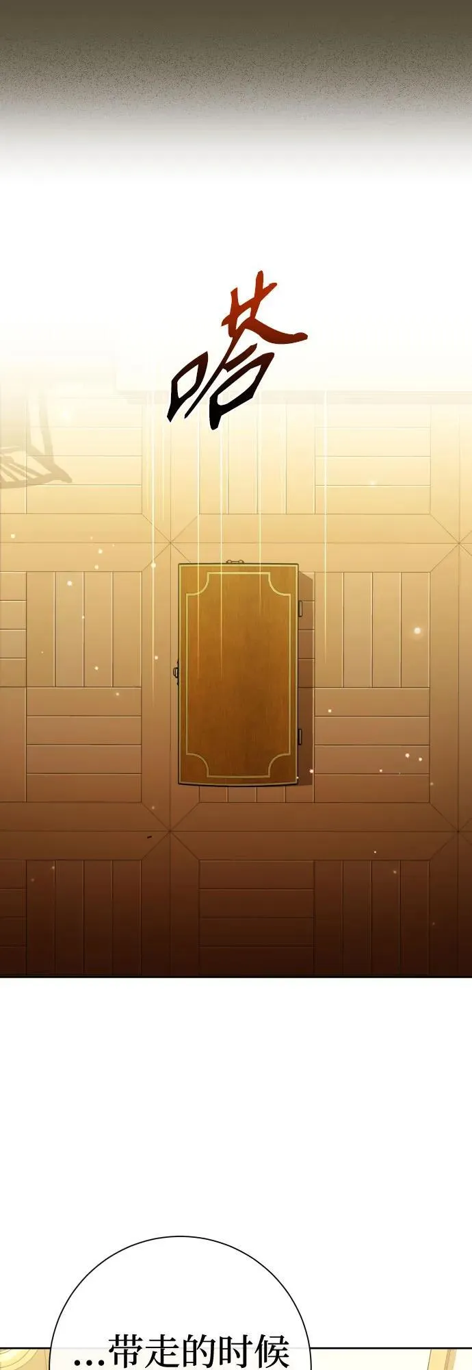 [第203话] 盒子里的故事（完） 第9页