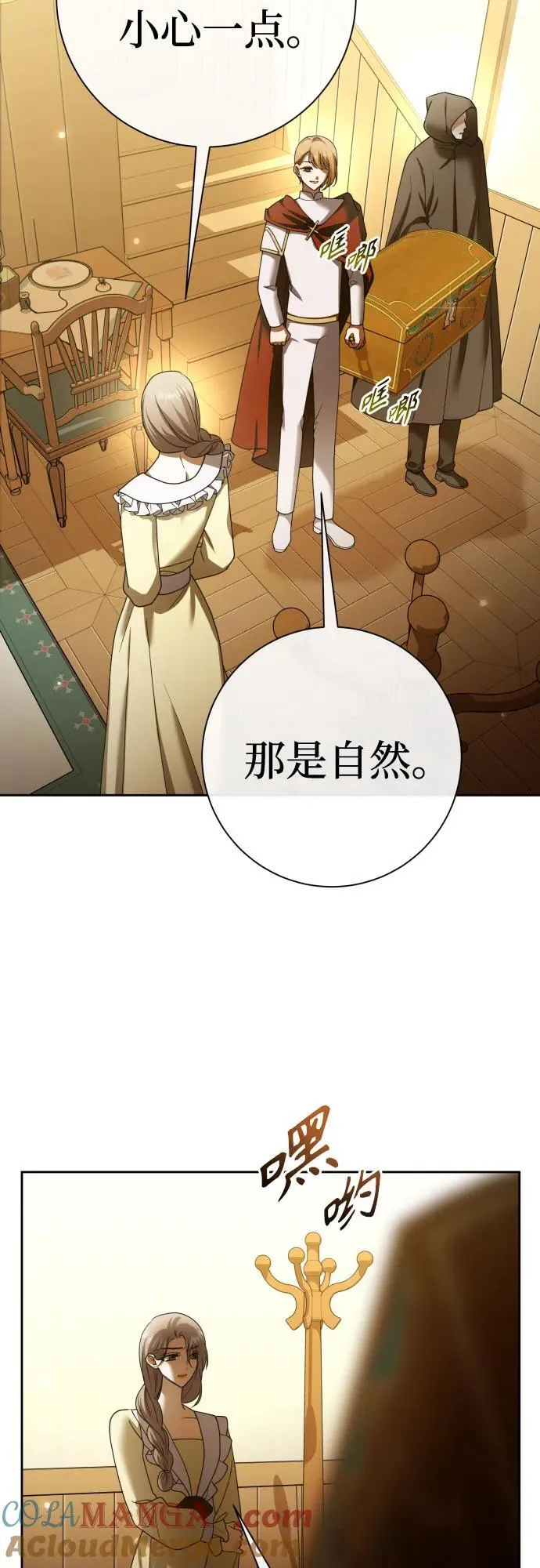 [第203话] 盒子里的故事（完） 第10页