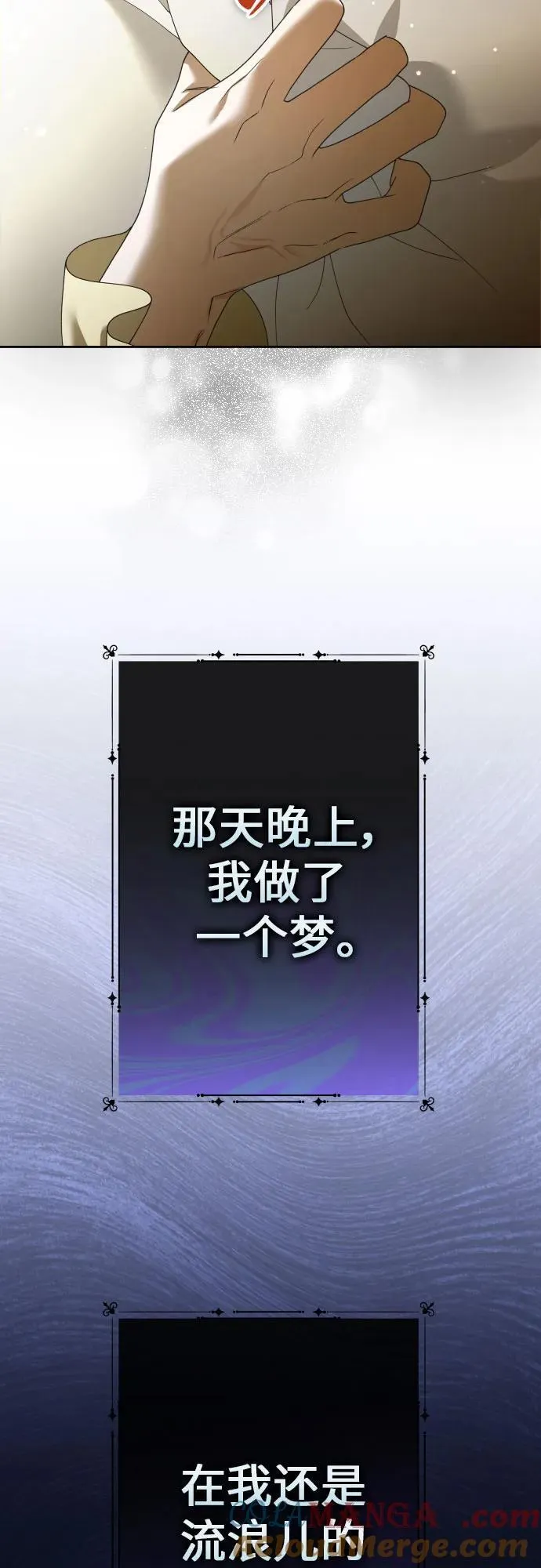 [第203话] 盒子里的故事（完） 第13页