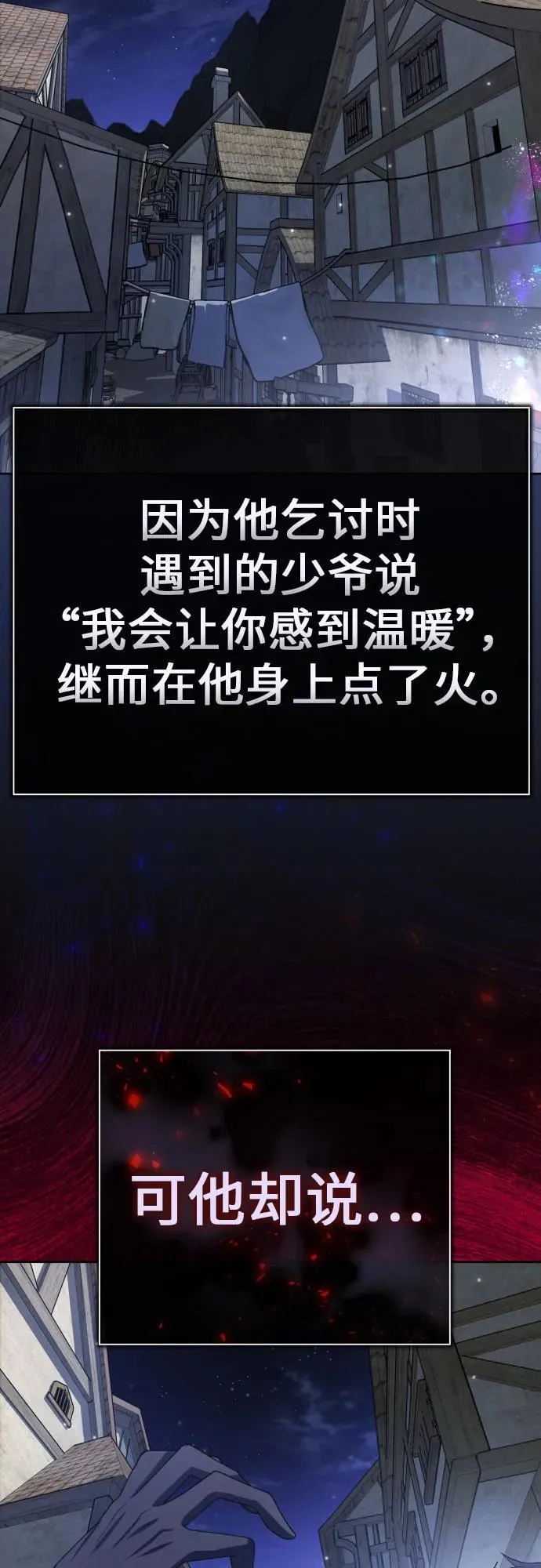 [第203话] 盒子里的故事（完） 第15页