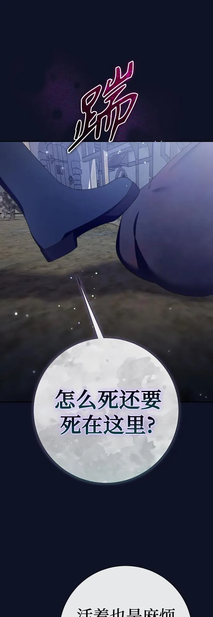 [第203话] 盒子里的故事（完） 第17页