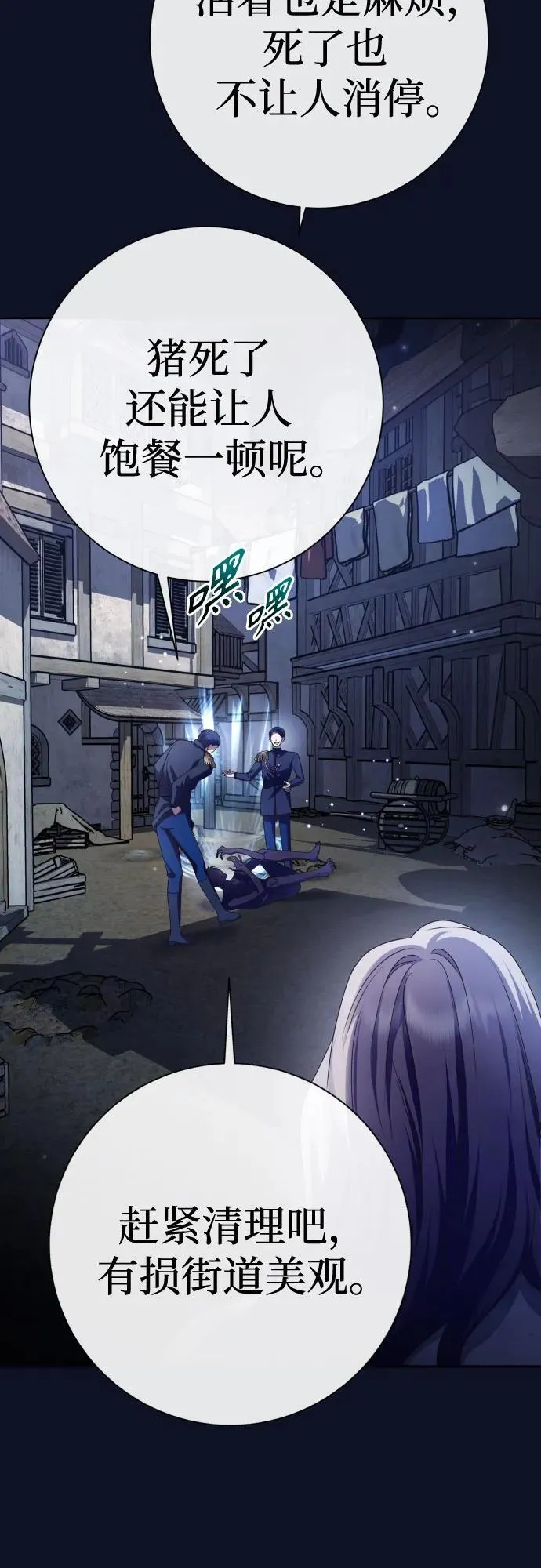 [第203话] 盒子里的故事（完） 第18页