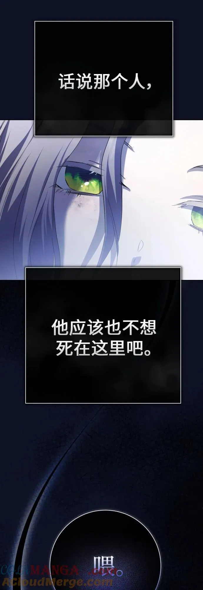 [第203话] 盒子里的故事（完） 第19页