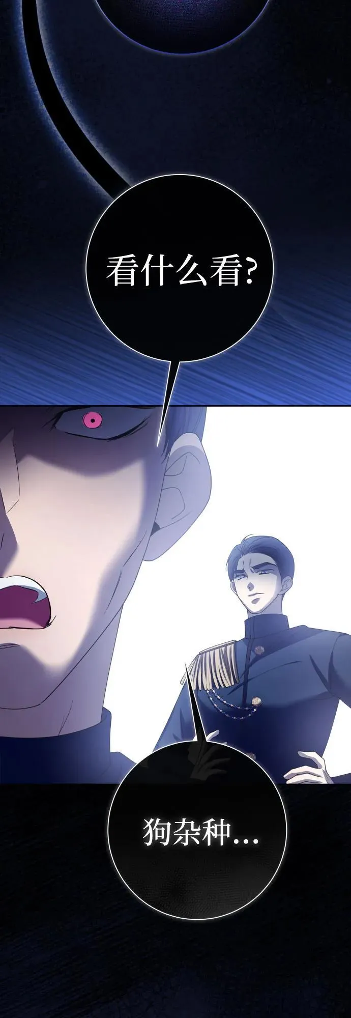 [第203话] 盒子里的故事（完） 第20页