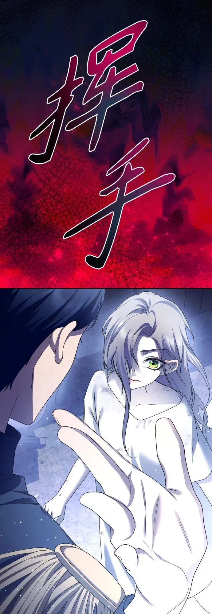 [第203话] 盒子里的故事（完） 第21页