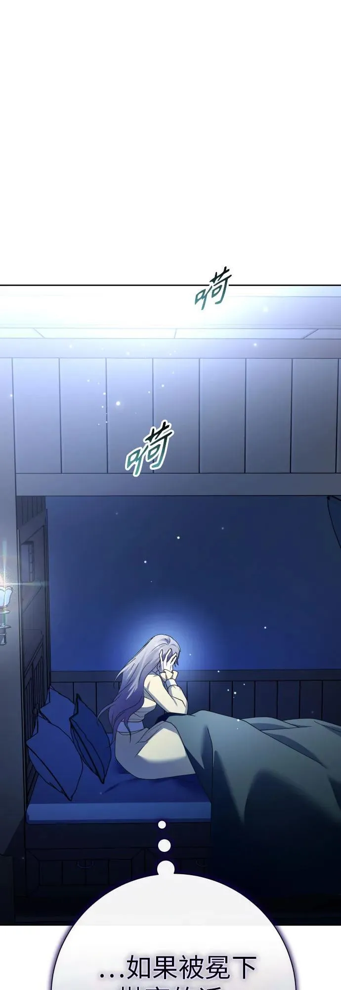 [第203话] 盒子里的故事（完） 第23页
