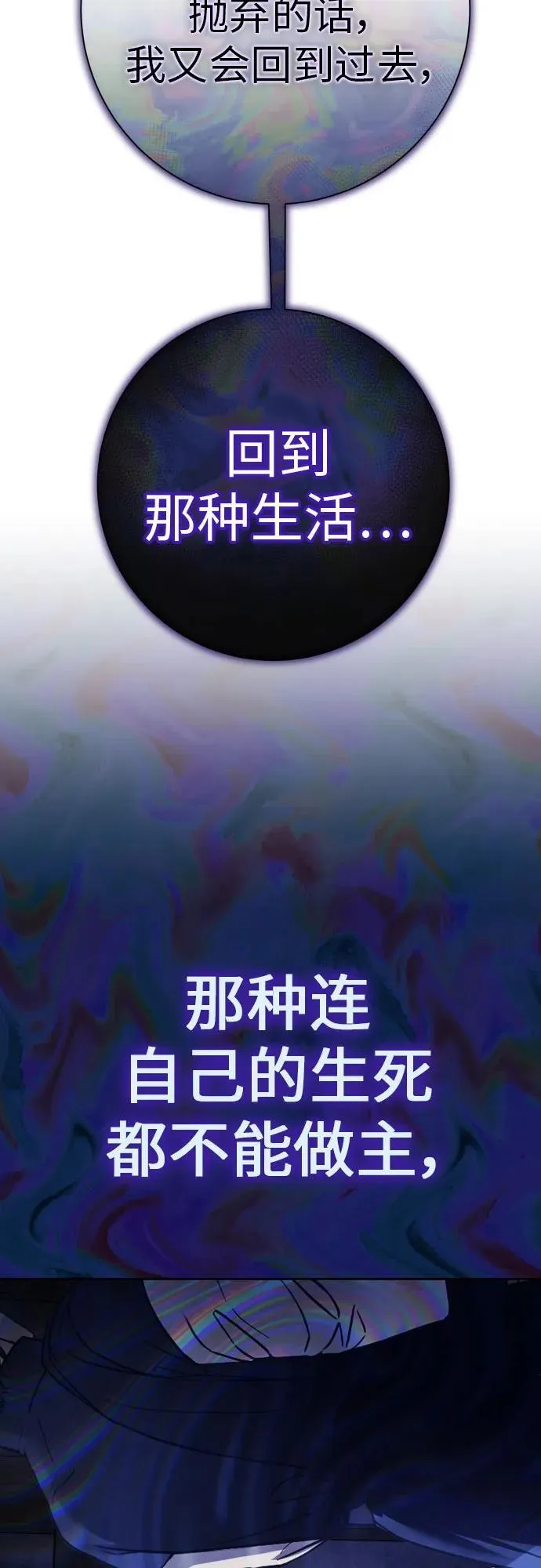 [第203话] 盒子里的故事（完） 第24页
