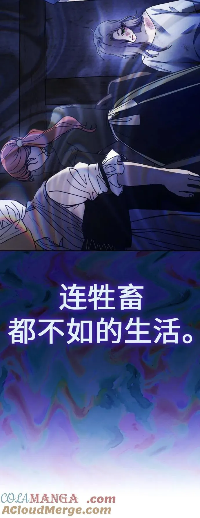[第203话] 盒子里的故事（完） 第25页