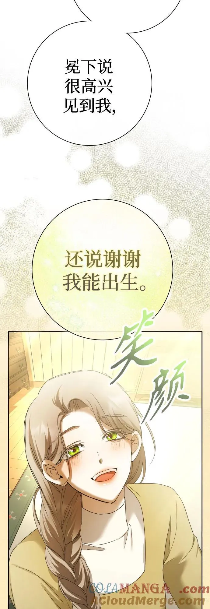 [第203话] 盒子里的故事（完） 第28页