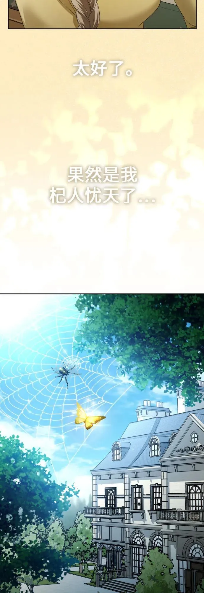 [第203话] 盒子里的故事（完） 第29页