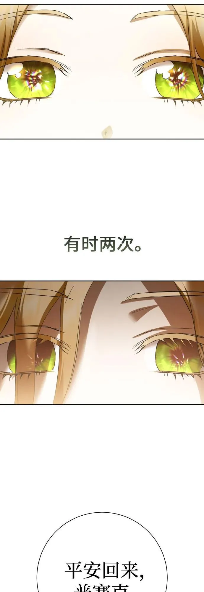 [第203话] 盒子里的故事（完） 第32页