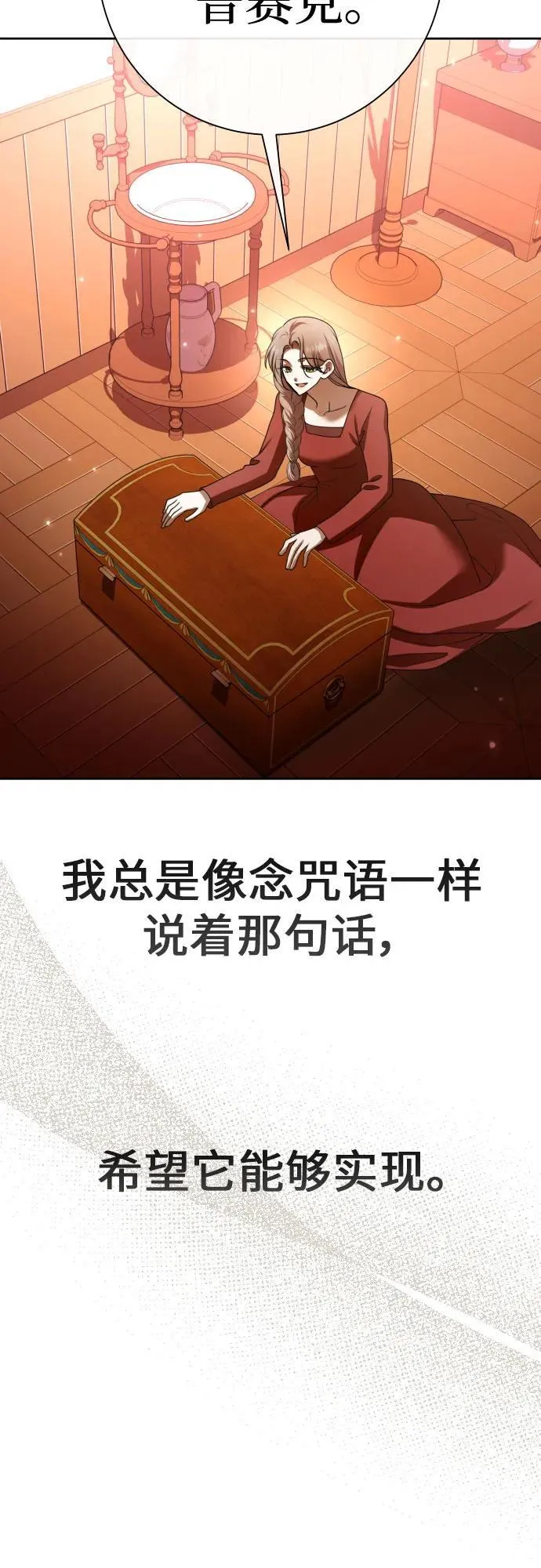 [第203话] 盒子里的故事（完） 第33页