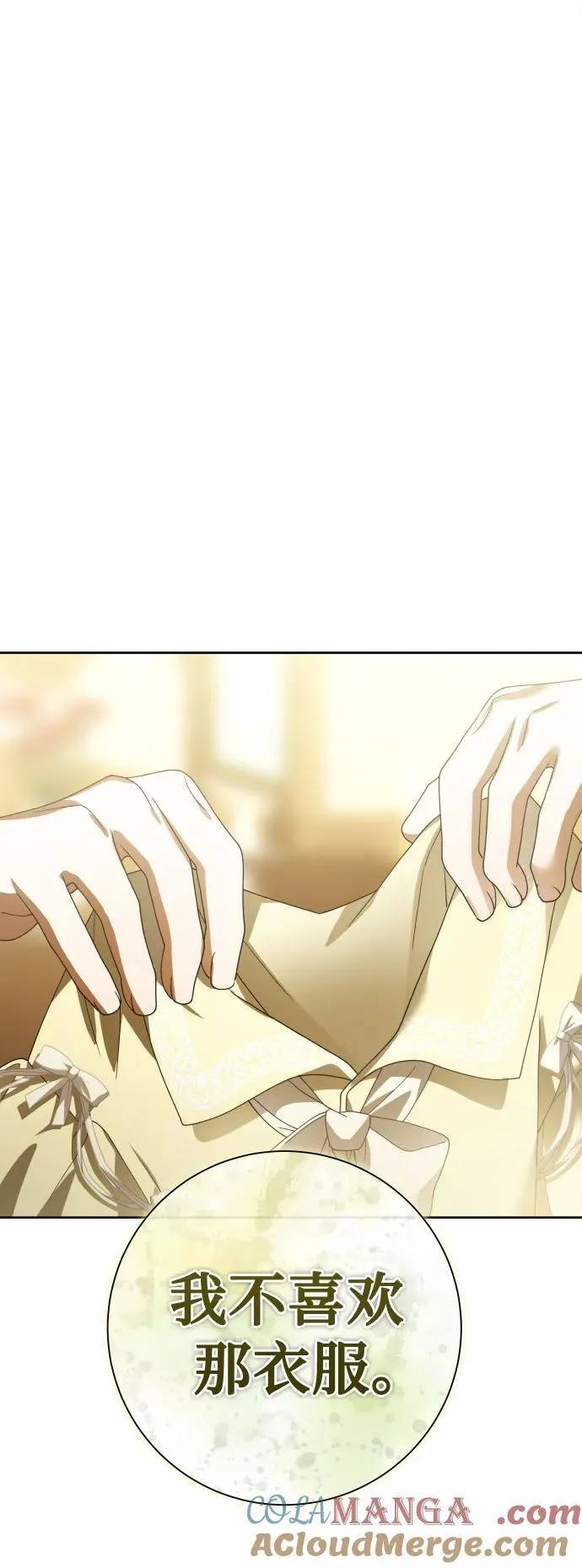 [第203话] 盒子里的故事（完） 第34页