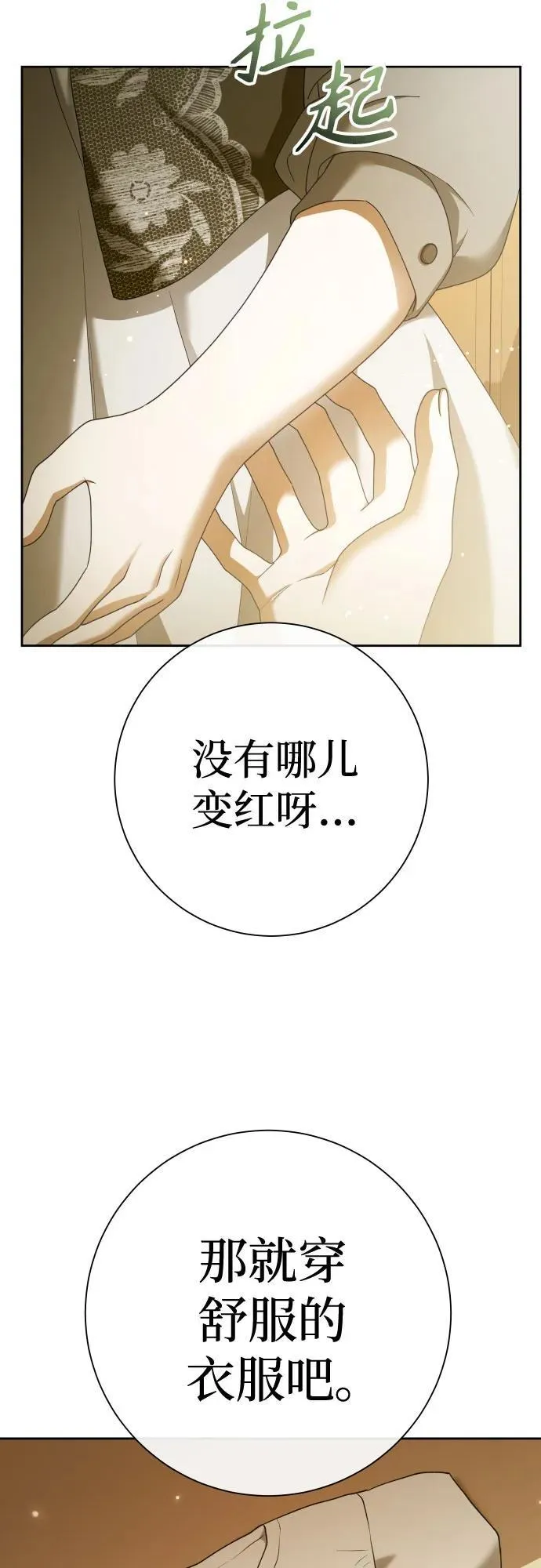 [第203话] 盒子里的故事（完） 第36页
