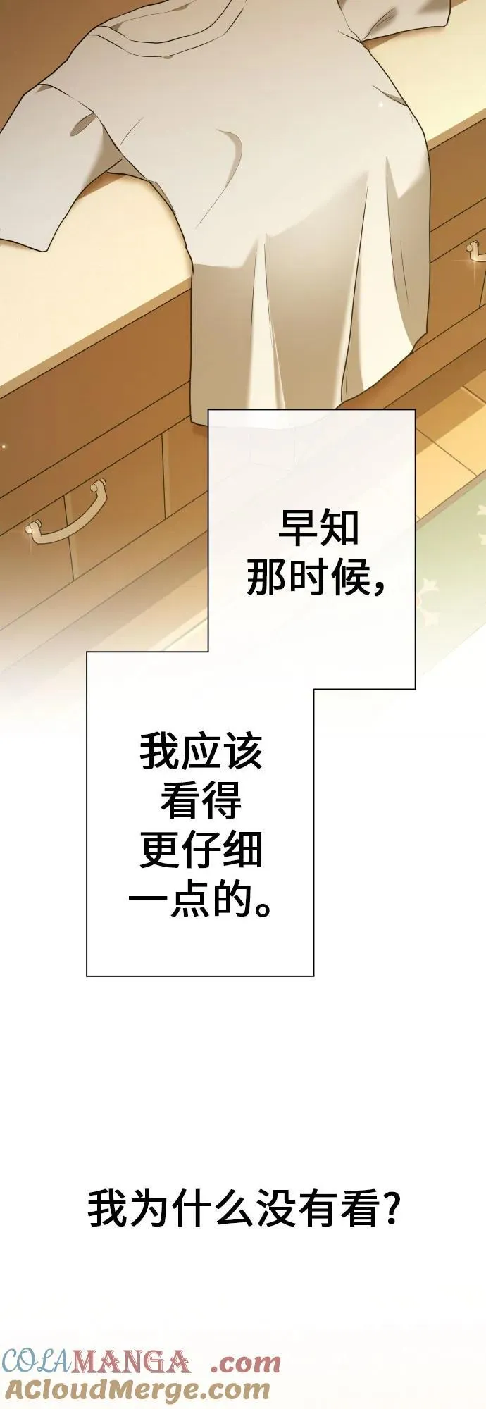[第203话] 盒子里的故事（完） 第37页