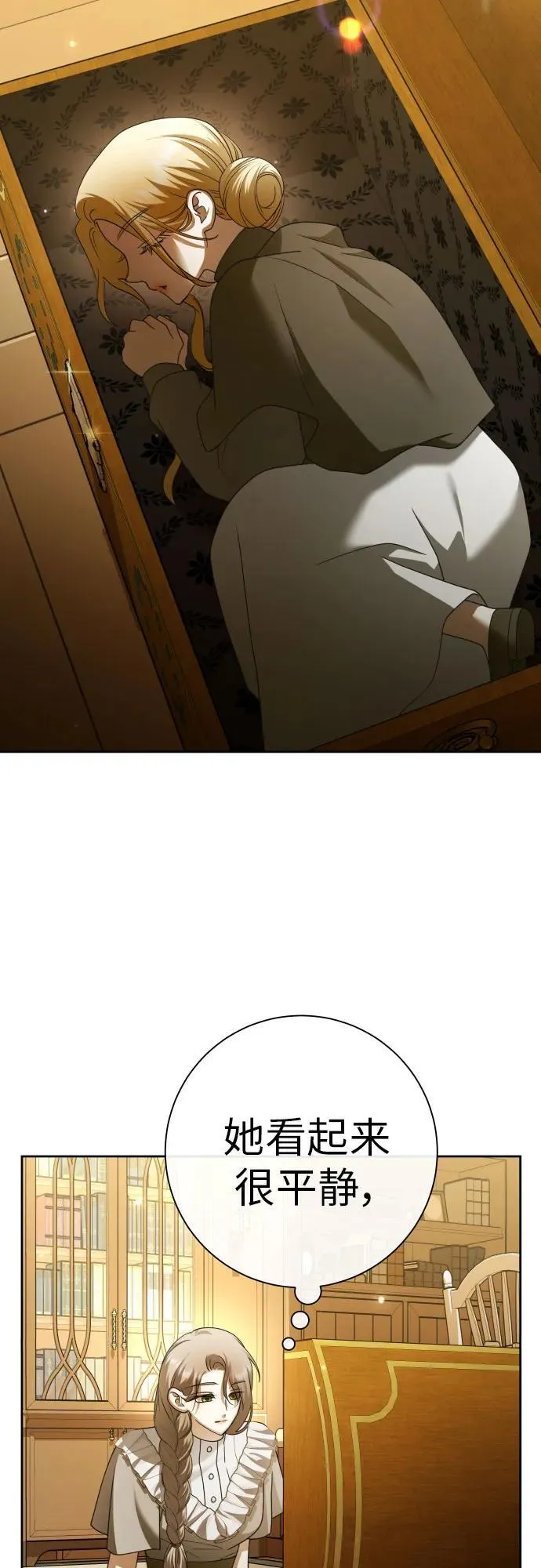 [第203话] 盒子里的故事（完） 第39页
