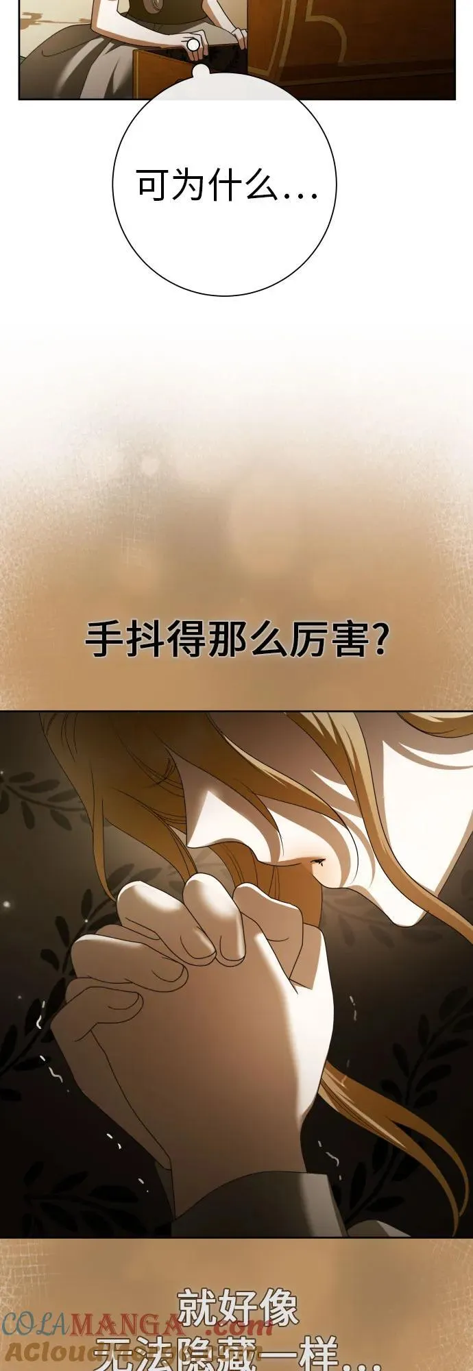 [第203话] 盒子里的故事（完） 第40页