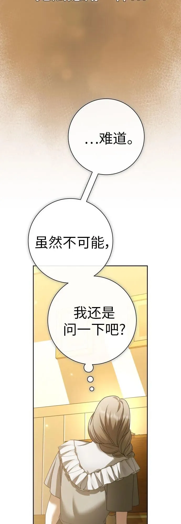 [第203话] 盒子里的故事（完） 第41页