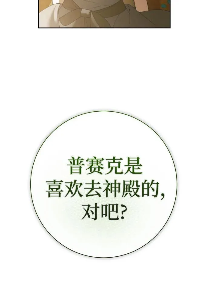 [第203话] 盒子里的故事（完） 第42页