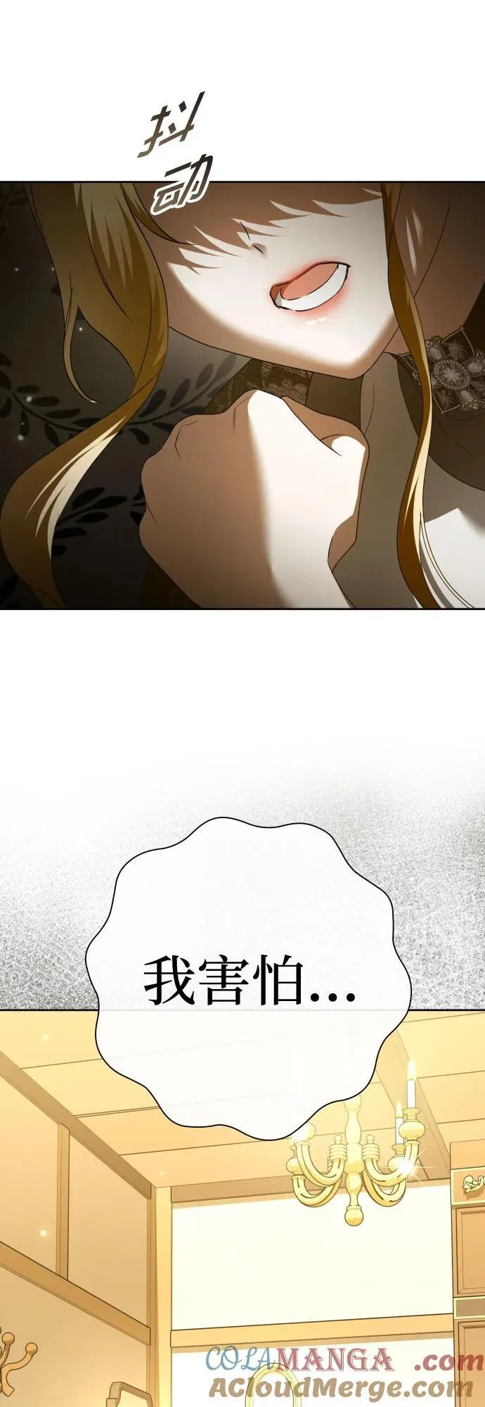[第203话] 盒子里的故事（完） 第43页