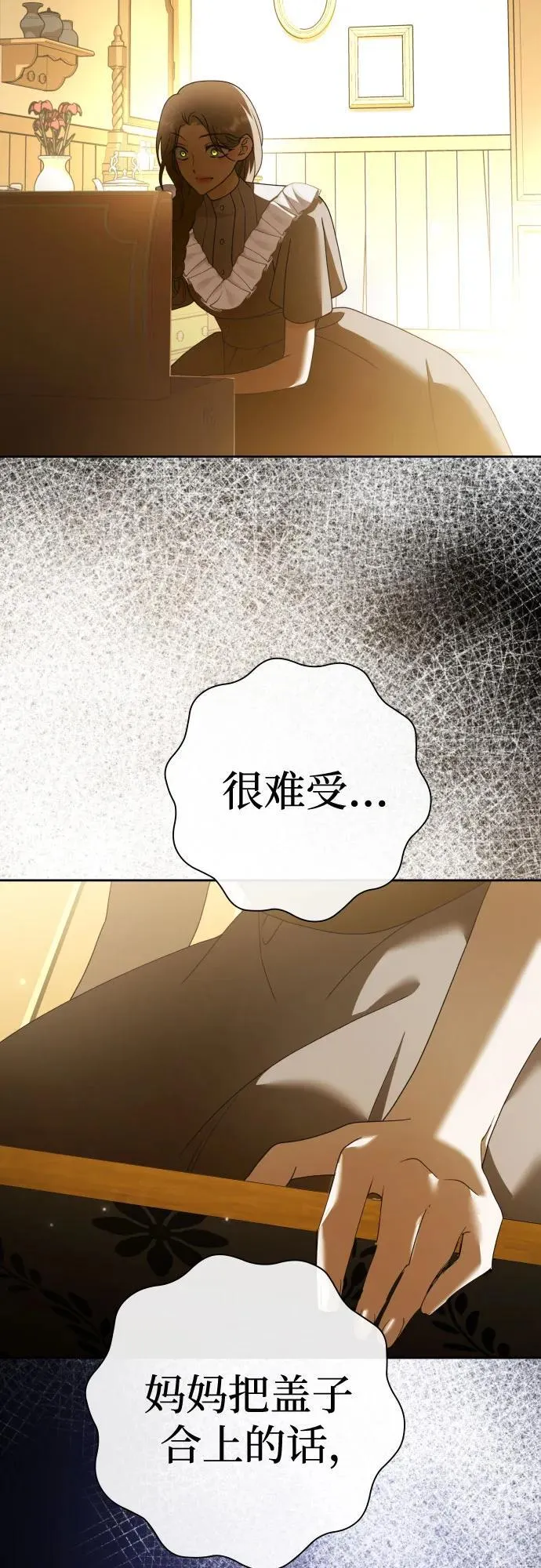 [第203话] 盒子里的故事（完） 第44页
