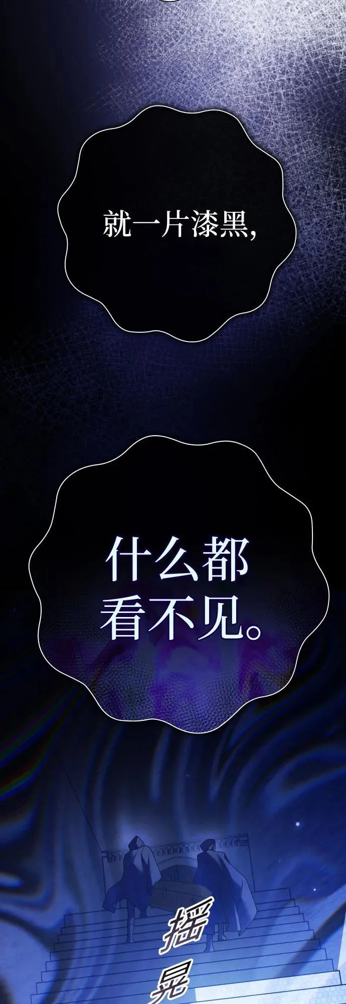 [第203话] 盒子里的故事（完） 第45页